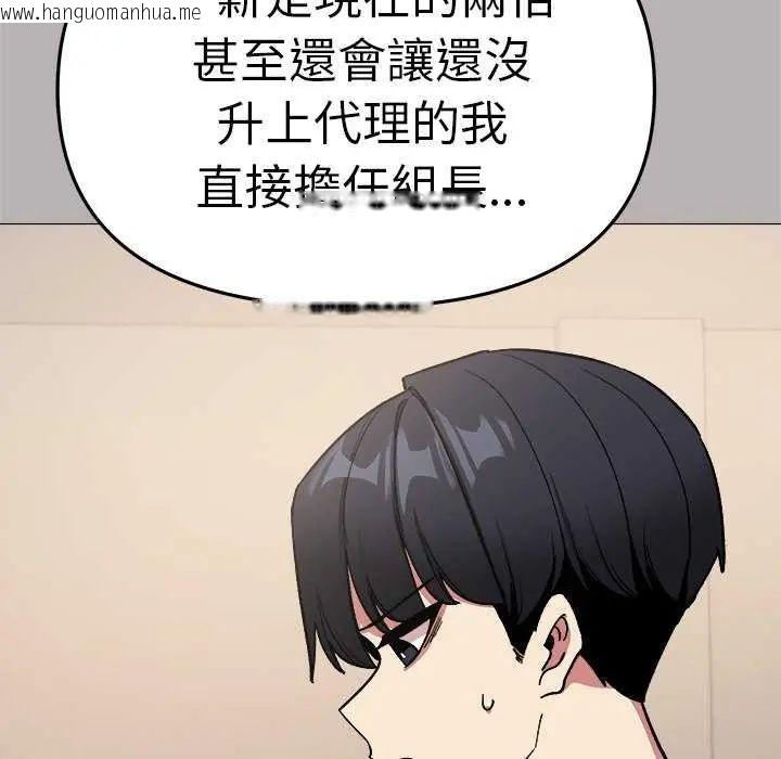 韩国漫画缺德邻居难相处韩漫_缺德邻居难相处-第91话在线免费阅读-韩国漫画-第149张图片