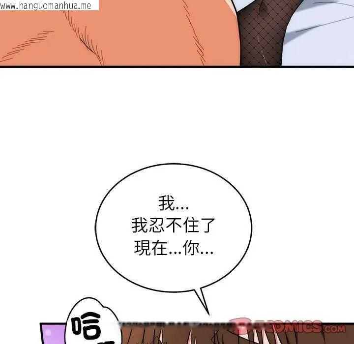 韩国漫画神雕闯都市/强雕：都市润女传说韩漫_神雕闯都市/强雕：都市润女传说-第48话在线免费阅读-韩国漫画-第51张图片