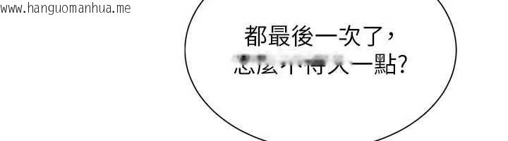韩国漫画砲友满屋韩漫_砲友满屋-第10话-被打屁股有这么爽吗?在线免费阅读-韩国漫画-第142张图片