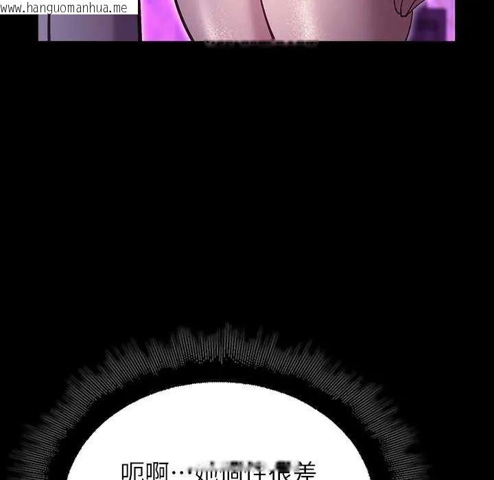 韩国漫画迷雾深处的诱惑/XX地下城韩漫_迷雾深处的诱惑/XX地下城-第30话在线免费阅读-韩国漫画-第81张图片