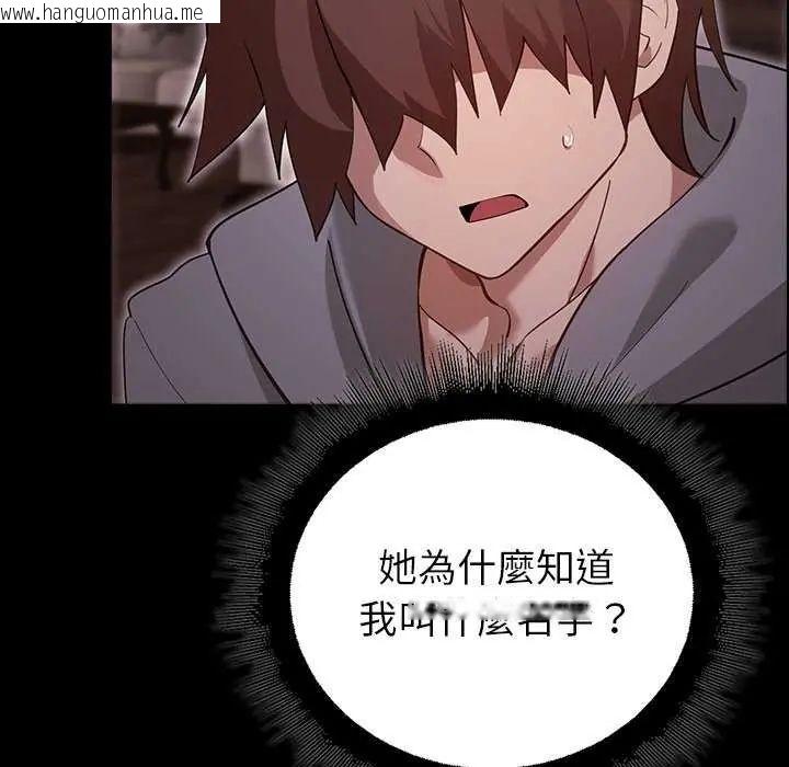 韩国漫画迷雾深处的诱惑/XX地下城韩漫_迷雾深处的诱惑/XX地下城-第30话在线免费阅读-韩国漫画-第68张图片