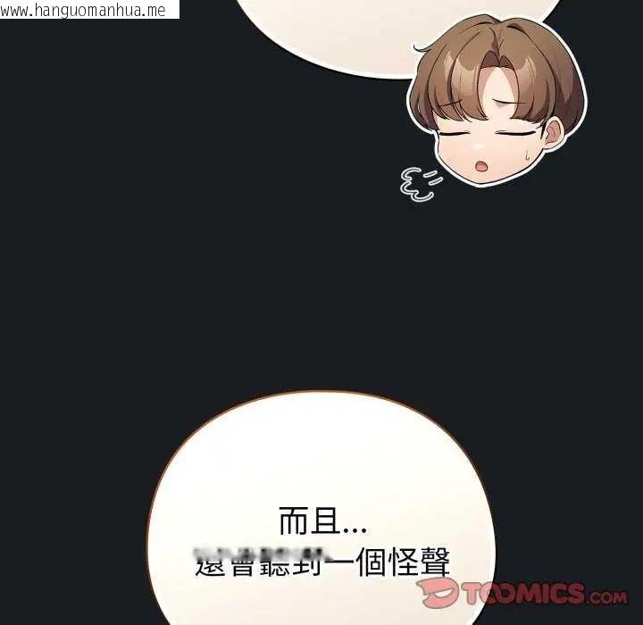 韩国漫画配角的生存任务韩漫_配角的生存任务-第72话在线免费阅读-韩国漫画-第20张图片