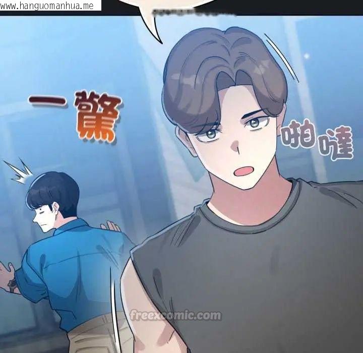 韩国漫画配角的生存任务韩漫_配角的生存任务-第72话在线免费阅读-韩国漫画-第30张图片