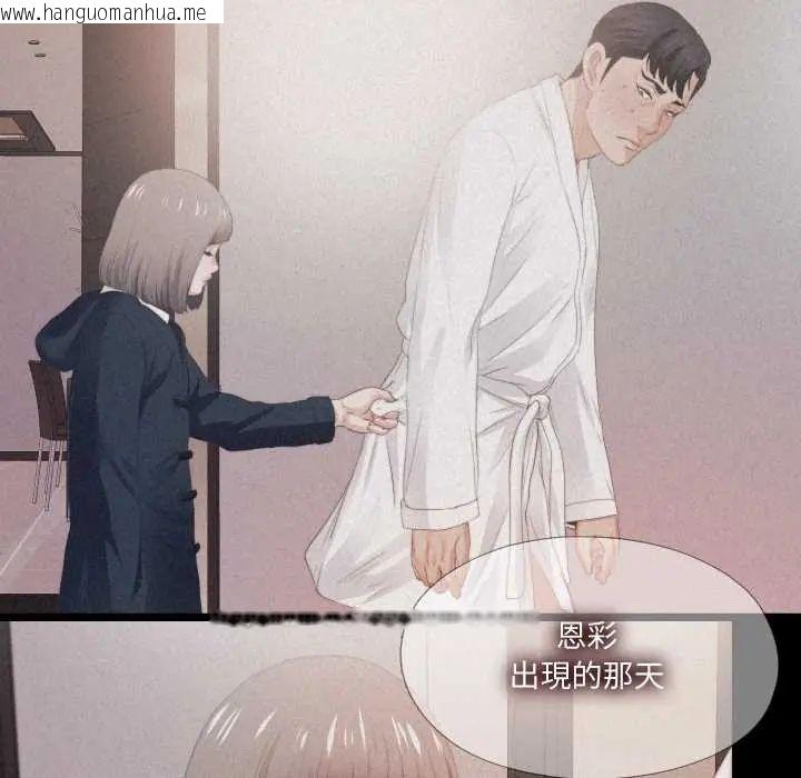韩国漫画无法上色的关系/爱上弟子韩漫_无法上色的关系/爱上弟子-第33话在线免费阅读-韩国漫画-第31张图片