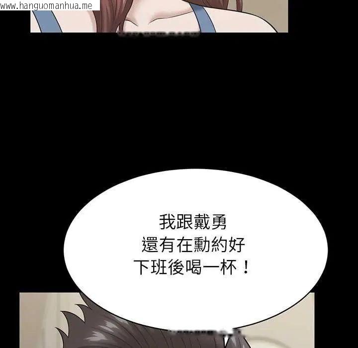 韩国漫画她们的夜晚属于我/与人妻有个秘密韩漫_她们的夜晚属于我/与人妻有个秘密-第49话在线免费阅读-韩国漫画-第119张图片