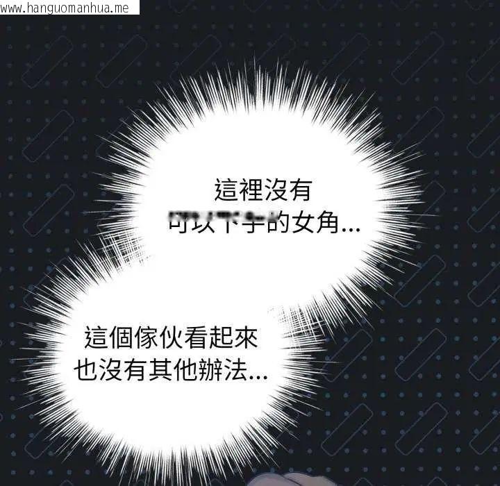 韩国漫画配角的生存任务韩漫_配角的生存任务-第72话在线免费阅读-韩国漫画-第65张图片