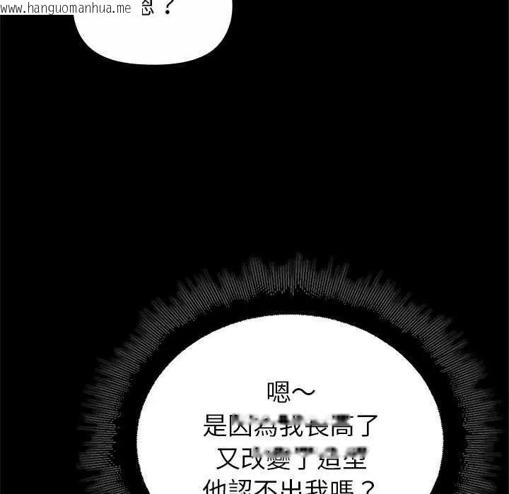 韩国漫画迷雾深处的诱惑/XX地下城韩漫_迷雾深处的诱惑/XX地下城-第30话在线免费阅读-韩国漫画-第49张图片