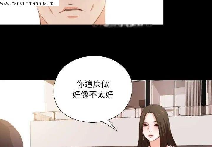 韩国漫画无法上色的关系/爱上弟子韩漫_无法上色的关系/爱上弟子-第33话在线免费阅读-韩国漫画-第4张图片