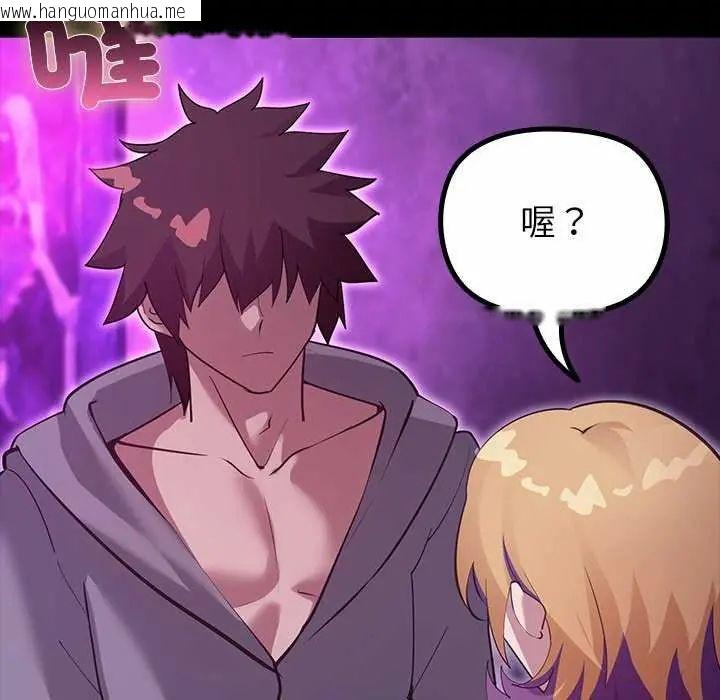 韩国漫画迷雾深处的诱惑/XX地下城韩漫_迷雾深处的诱惑/XX地下城-第30话在线免费阅读-韩国漫画-第87张图片