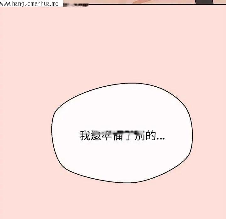韩国漫画公主殿下要收种子啦！/公主抢孕大作战韩漫_公主殿下要收种子啦！/公主抢孕大作战-第40话在线免费阅读-韩国漫画-第153张图片