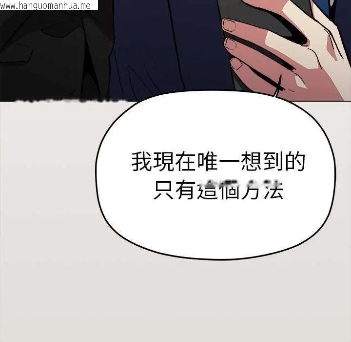 韩国漫画缺德邻居难相处韩漫_缺德邻居难相处-第91话在线免费阅读-韩国漫画-第66张图片