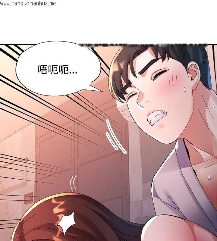 韩国漫画特别课程韩漫_特别课程-第22话在线免费阅读-韩国漫画-第114张图片