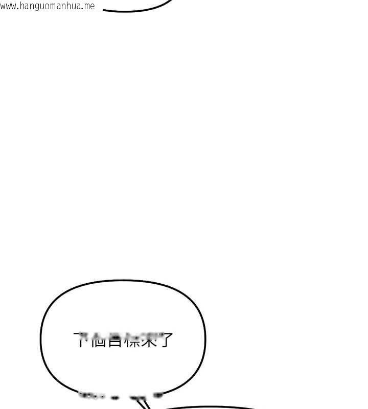 韩国漫画鲁蛇社畜的金手指韩漫_鲁蛇社畜的金手指-第79话-多亏洪秘书很「能干」在线免费阅读-韩国漫画-第117张图片