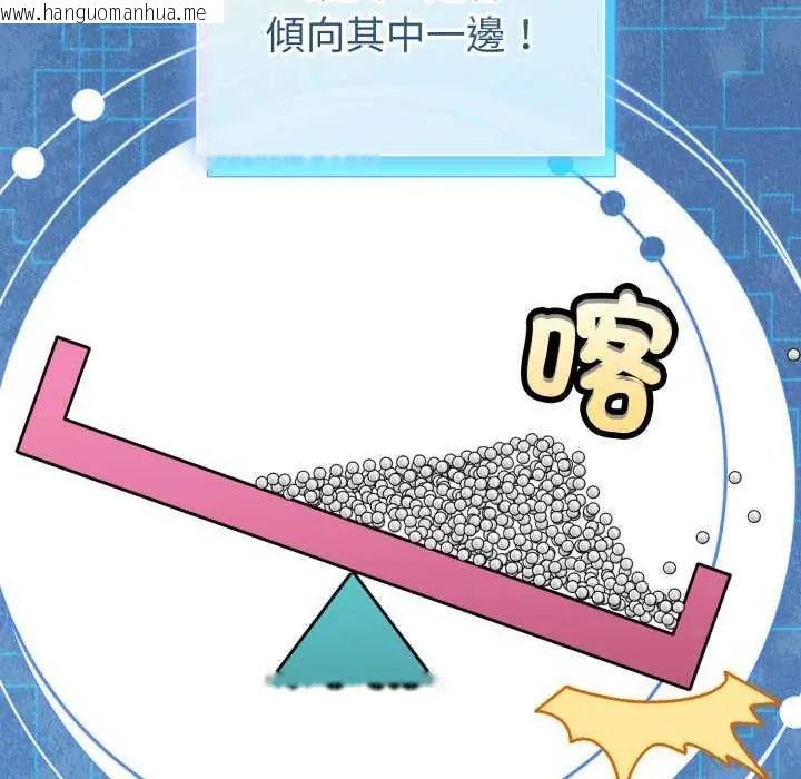 韩国漫画配角的生存任务韩漫_配角的生存任务-第72话在线免费阅读-韩国漫画-第86张图片