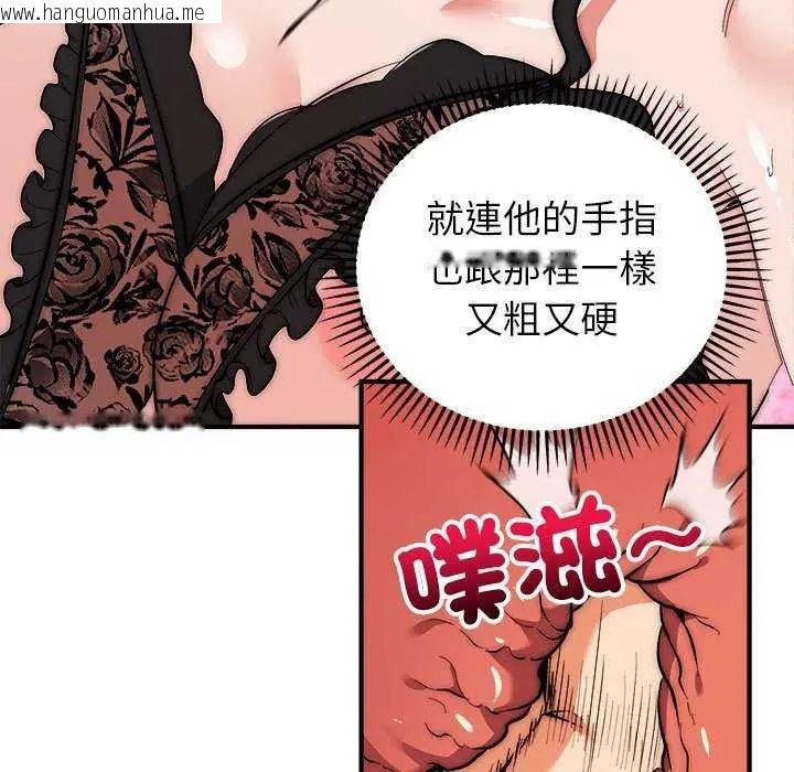 韩国漫画神雕闯都市/强雕：都市润女传说韩漫_神雕闯都市/强雕：都市润女传说-第48话在线免费阅读-韩国漫画-第19张图片