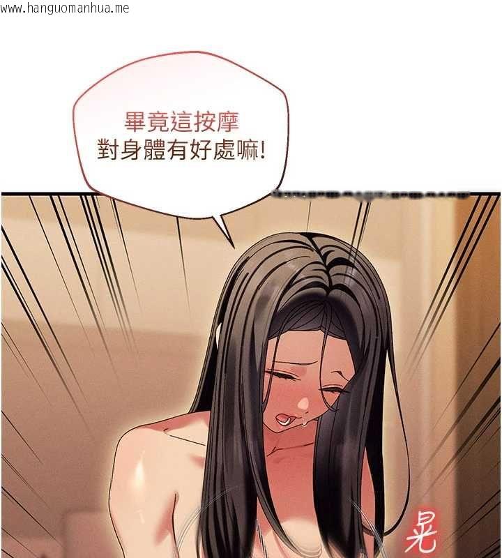 韩国漫画人妻回春馆韩漫_人妻回春馆-第12话-饥渴的人妻想吃大肉棒在线免费阅读-韩国漫画-第57张图片