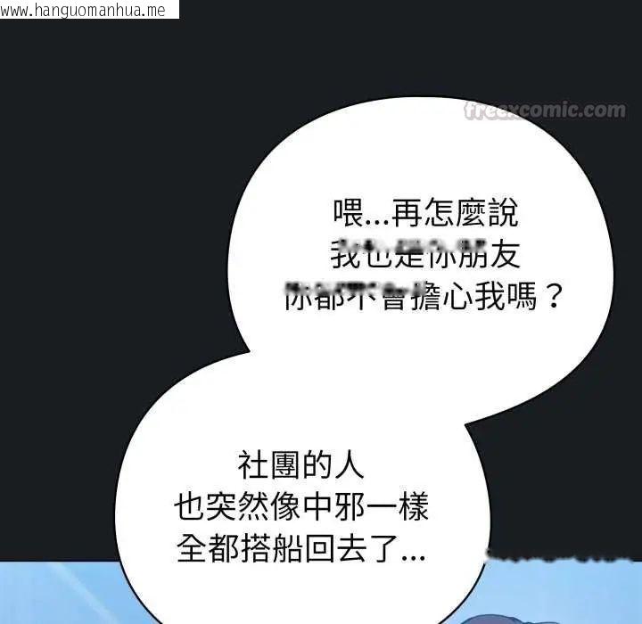 韩国漫画配角的生存任务韩漫_配角的生存任务-第72话在线免费阅读-韩国漫画-第15张图片