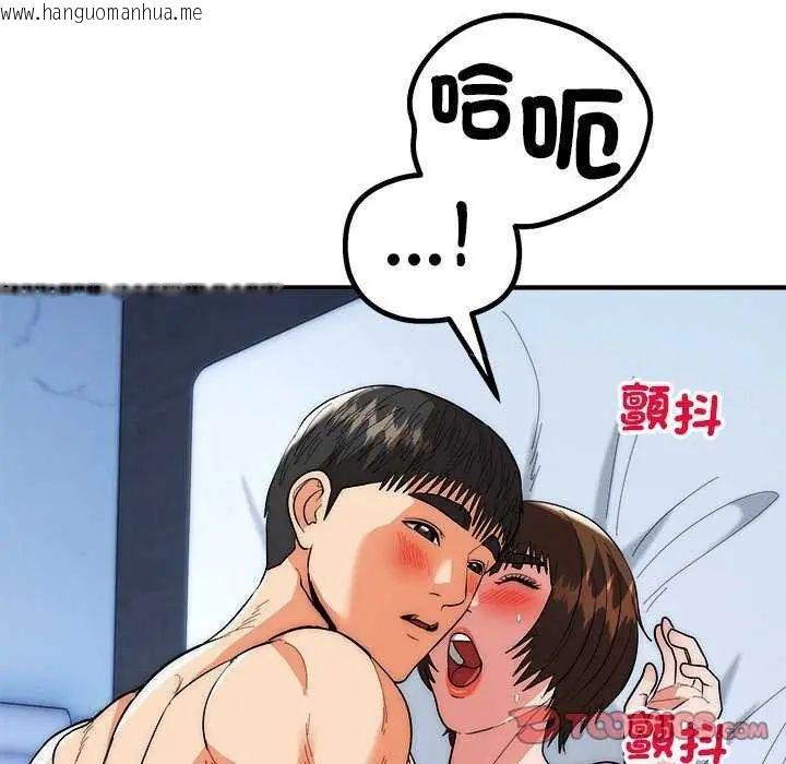韩国漫画神雕闯都市/强雕：都市润女传说韩漫_神雕闯都市/强雕：都市润女传说-第48话在线免费阅读-韩国漫画-第21张图片
