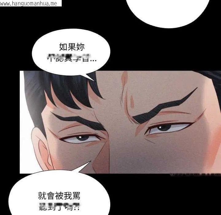 韩国漫画无法上色的关系/爱上弟子韩漫_无法上色的关系/爱上弟子-第33话在线免费阅读-韩国漫画-第49张图片