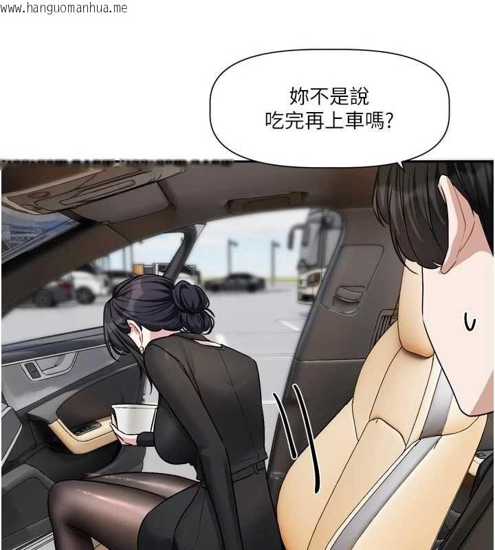 韩国漫画恋爱版本更新中韩漫_恋爱版本更新中-第17话-你是不是想上我?在线免费阅读-韩国漫画-第87张图片