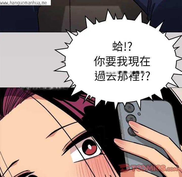 韩国漫画缺德邻居难相处韩漫_缺德邻居难相处-第91话在线免费阅读-韩国漫画-第16张图片