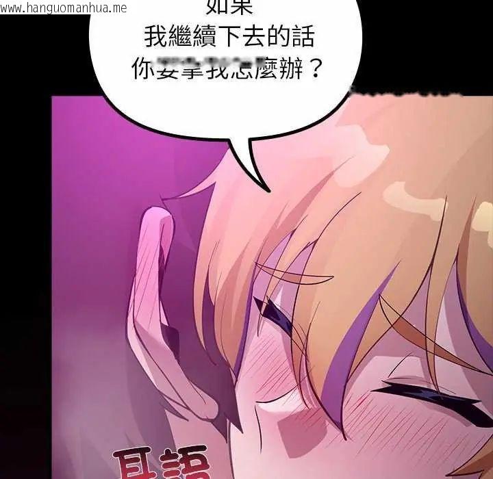 韩国漫画迷雾深处的诱惑/XX地下城韩漫_迷雾深处的诱惑/XX地下城-第30话在线免费阅读-韩国漫画-第122张图片