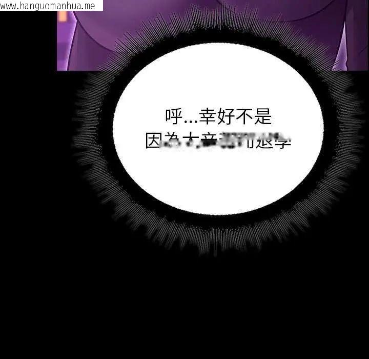 韩国漫画迷雾深处的诱惑/XX地下城韩漫_迷雾深处的诱惑/XX地下城-第30话在线免费阅读-韩国漫画-第100张图片