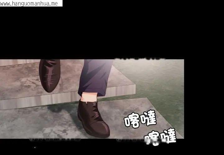 韩国漫画无法上色的关系/爱上弟子韩漫_无法上色的关系/爱上弟子-第33话在线免费阅读-韩国漫画-第1张图片