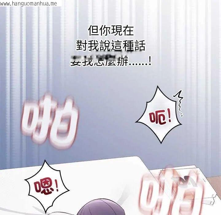 韩国漫画公主殿下要收种子啦！/公主抢孕大作战韩漫_公主殿下要收种子啦！/公主抢孕大作战-第40话在线免费阅读-韩国漫画-第110张图片