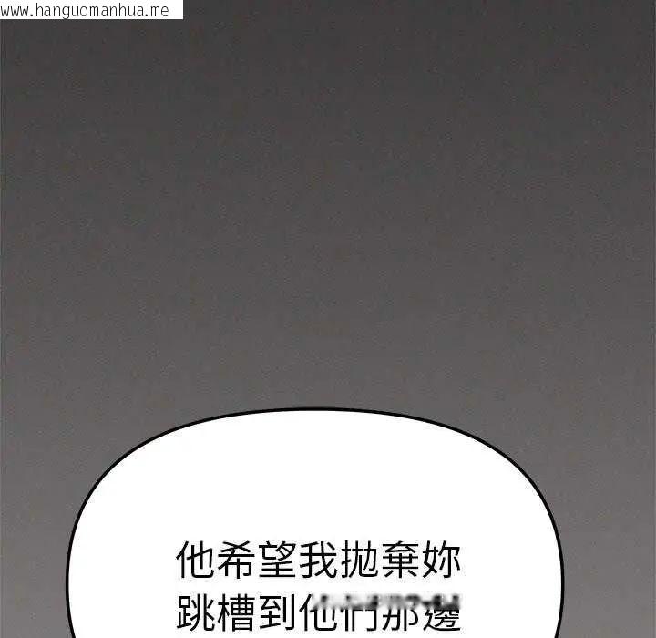 韩国漫画缺德邻居难相处韩漫_缺德邻居难相处-第91话在线免费阅读-韩国漫画-第145张图片