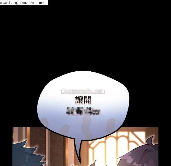 韩国漫画迷雾深处的诱惑/XX地下城韩漫_迷雾深处的诱惑/XX地下城-第30话在线免费阅读-韩国漫画-第15张图片