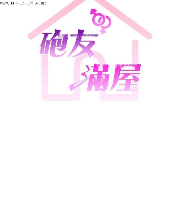 韩国漫画砲友满屋韩漫_砲友满屋-第10话-被打屁股有这么爽吗?在线免费阅读-韩国漫画-第11张图片