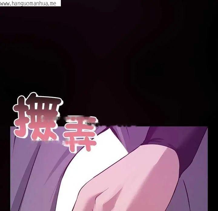 韩国漫画迷雾深处的诱惑/XX地下城韩漫_迷雾深处的诱惑/XX地下城-第30话在线免费阅读-韩国漫画-第124张图片