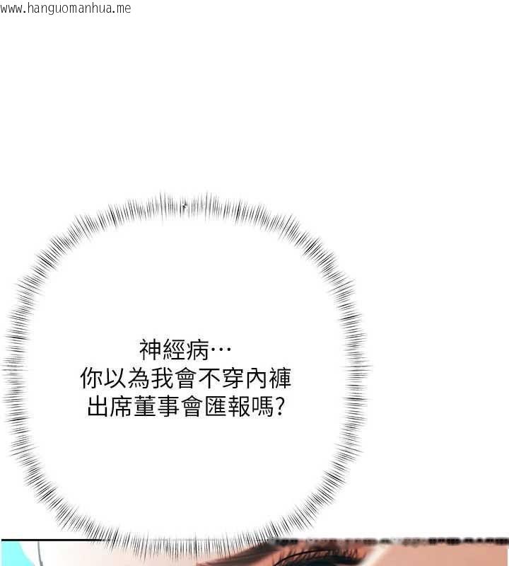 韩国漫画欲债韩漫_欲债-第17话-被摸几下就流水的鲍鱼在线免费阅读-韩国漫画-第113张图片