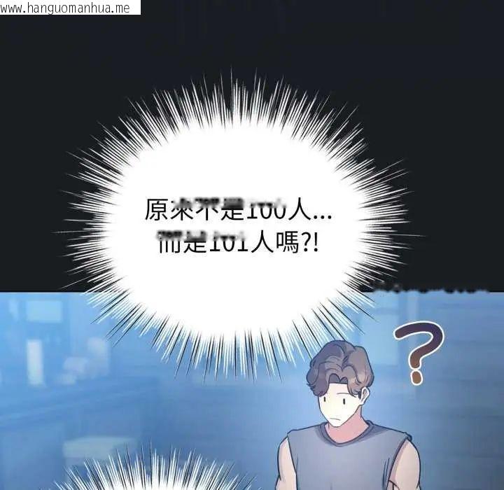 韩国漫画配角的生存任务韩漫_配角的生存任务-第72话在线免费阅读-韩国漫画-第61张图片