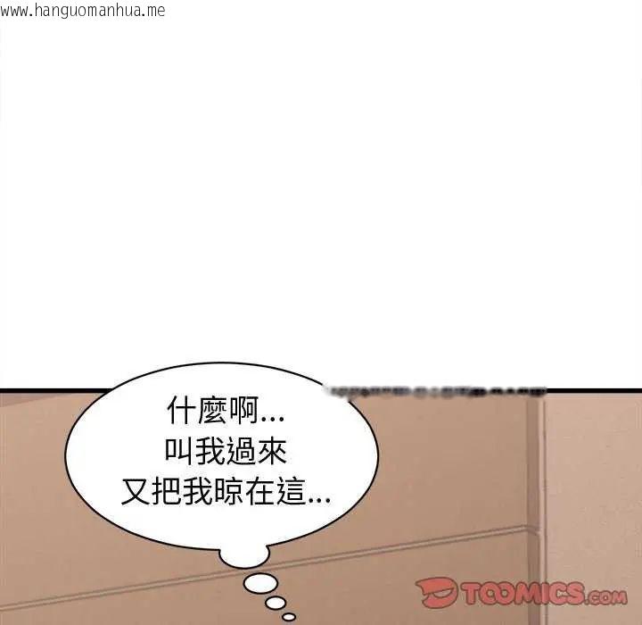 韩国漫画她们的夜晚属于我/与人妻有个秘密韩漫_她们的夜晚属于我/与人妻有个秘密-第49话在线免费阅读-韩国漫画-第81张图片