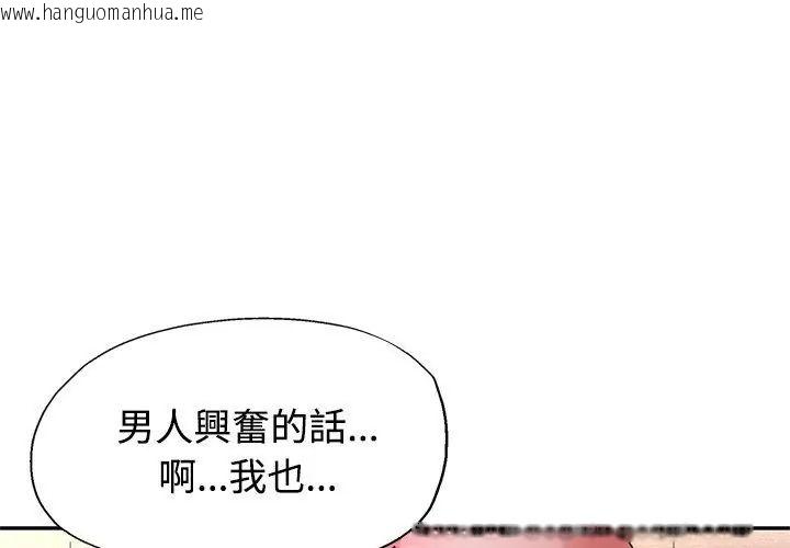 韩国漫画特别课程韩漫_特别课程-第22话在线免费阅读-韩国漫画-第89张图片