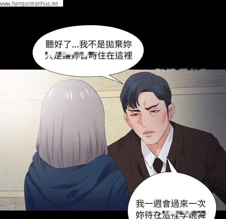 韩国漫画无法上色的关系/爱上弟子韩漫_无法上色的关系/爱上弟子-第33话在线免费阅读-韩国漫画-第48张图片