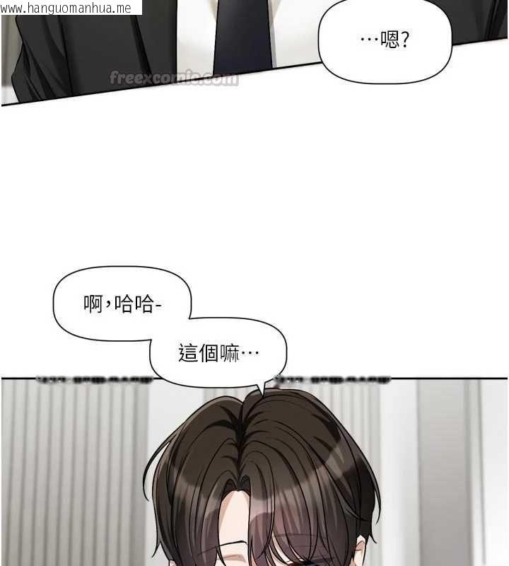 韩国漫画恋爱版本更新中韩漫_恋爱版本更新中-第17话-你是不是想上我?在线免费阅读-韩国漫画-第15张图片