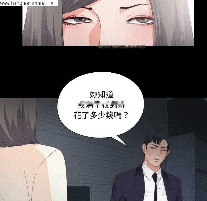 韩国漫画无法上色的关系/爱上弟子韩漫_无法上色的关系/爱上弟子-第33话在线免费阅读-韩国漫画-第61张图片