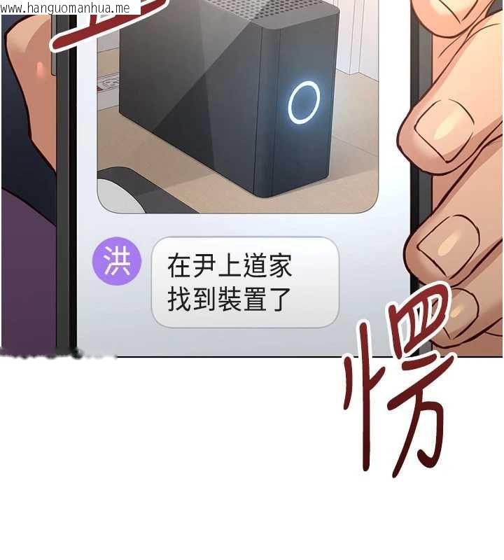 韩国漫画鲁蛇社畜的金手指韩漫_鲁蛇社畜的金手指-第79话-多亏洪秘书很「能干」在线免费阅读-韩国漫画-第80张图片