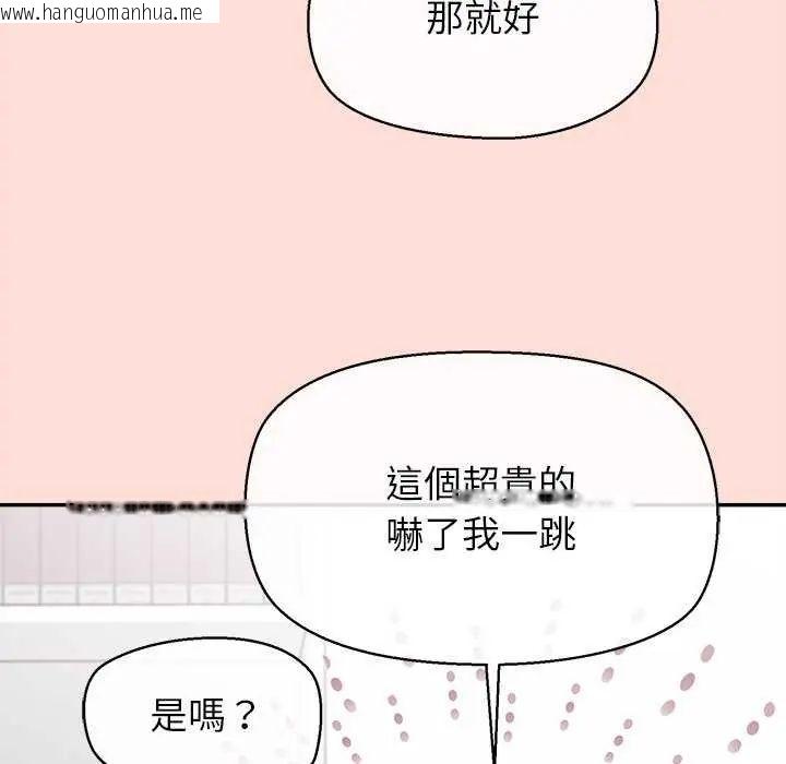 韩国漫画公主殿下要收种子啦！/公主抢孕大作战韩漫_公主殿下要收种子啦！/公主抢孕大作战-第40话在线免费阅读-韩国漫画-第44张图片