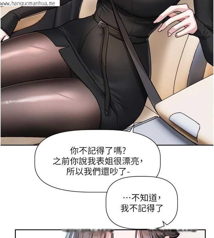 韩国漫画恋爱版本更新中韩漫_恋爱版本更新中-第17话-你是不是想上我?在线免费阅读-韩国漫画-第103张图片