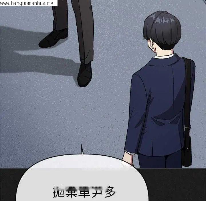 韩国漫画缺德邻居难相处韩漫_缺德邻居难相处-第91话在线免费阅读-韩国漫画-第137张图片