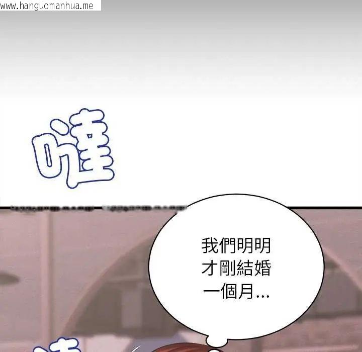 韩国漫画她们的夜晚属于我/与人妻有个秘密韩漫_她们的夜晚属于我/与人妻有个秘密-第49话在线免费阅读-韩国漫画-第125张图片