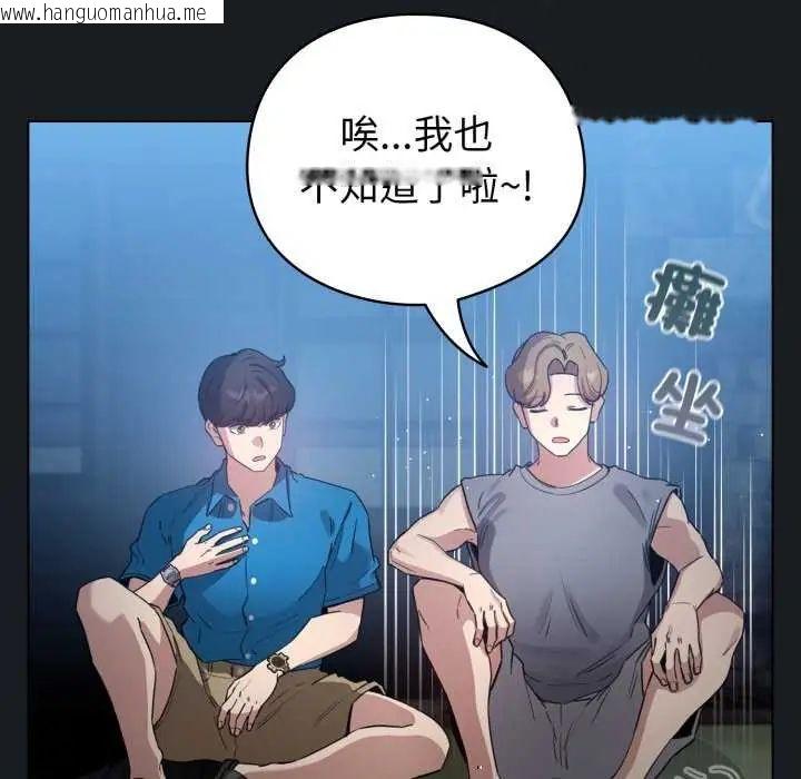 韩国漫画配角的生存任务韩漫_配角的生存任务-第72话在线免费阅读-韩国漫画-第95张图片