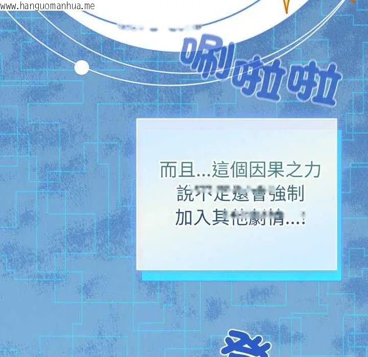 韩国漫画配角的生存任务韩漫_配角的生存任务-第72话在线免费阅读-韩国漫画-第87张图片
