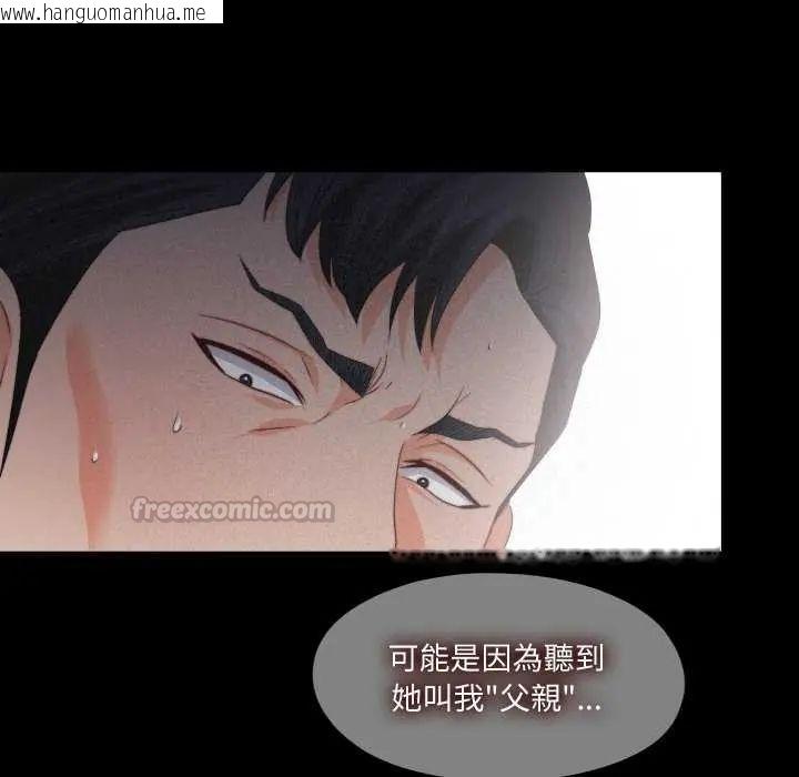 韩国漫画无法上色的关系/爱上弟子韩漫_无法上色的关系/爱上弟子-第33话在线免费阅读-韩国漫画-第45张图片