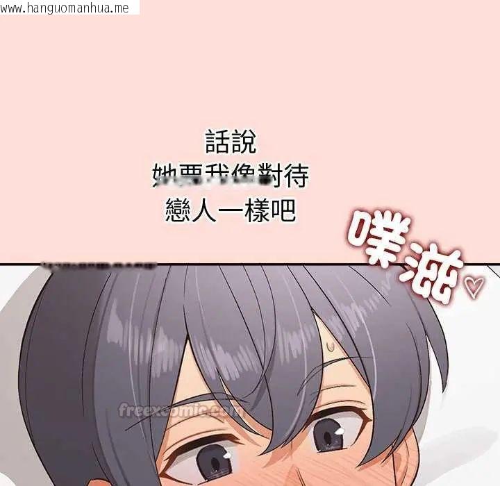 韩国漫画公主殿下要收种子啦！/公主抢孕大作战韩漫_公主殿下要收种子啦！/公主抢孕大作战-第40话在线免费阅读-韩国漫画-第90张图片
