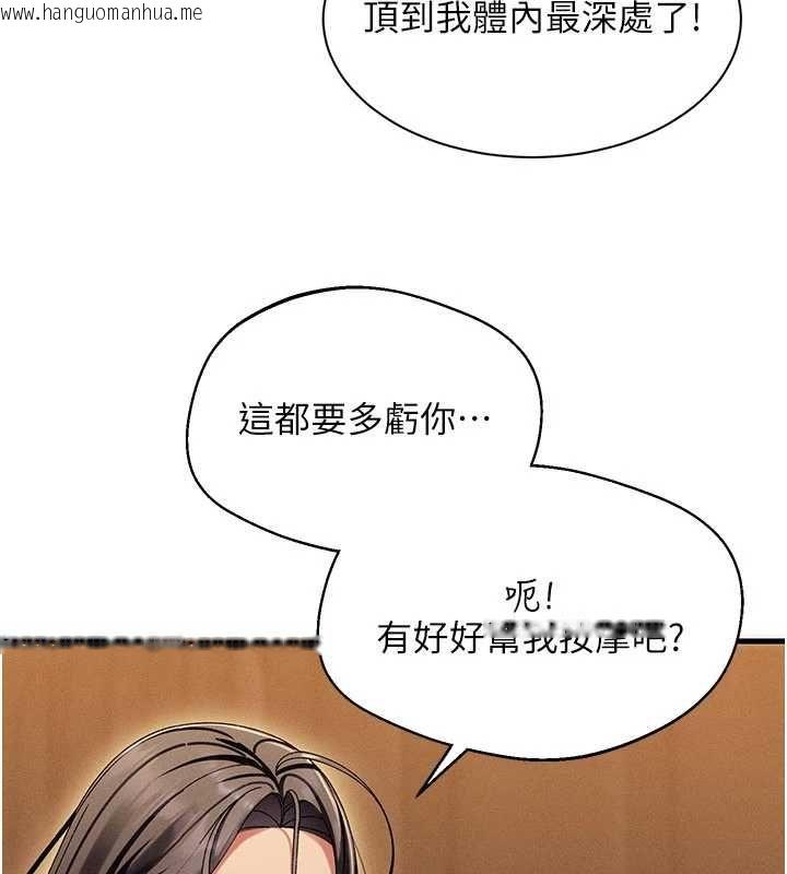 韩国漫画人妻回春馆韩漫_人妻回春馆-第12话-饥渴的人妻想吃大肉棒在线免费阅读-韩国漫画-第78张图片